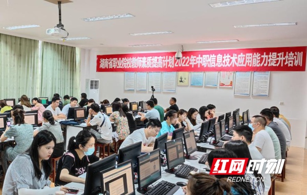 湖南省中职教师信息技术应用能力提升培训顺利结业
