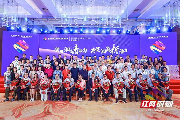 汇聚京湘发展新动能 北京湖南青年经促会第二届一次会议在京举行