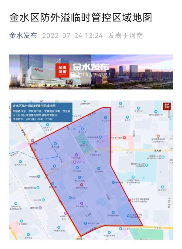 记者实探郑州金水区防外溢临时管控区：东风路可以走，绕行看这里！