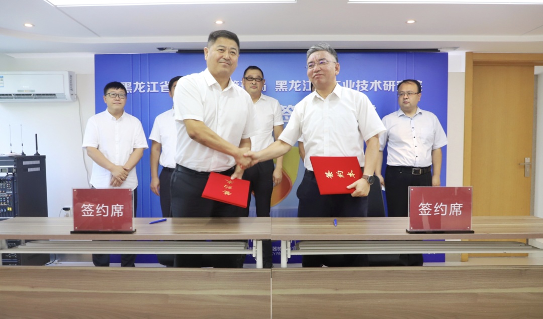 9家企业入驻 黑龙江省医疗器械创新发展科技转化基地揭牌