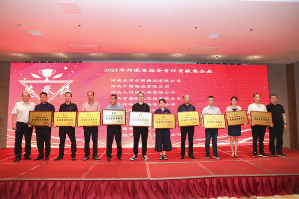 河南省物流行业五大榜单出炉 冷链20强企业有哪些？