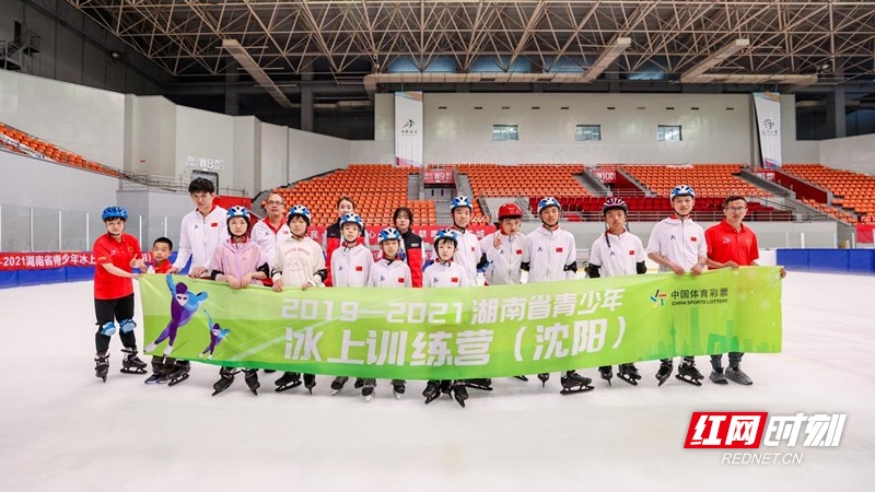 “奔跑吧·少年”2019-2021湖南省青少年冰上训练营顺利结营