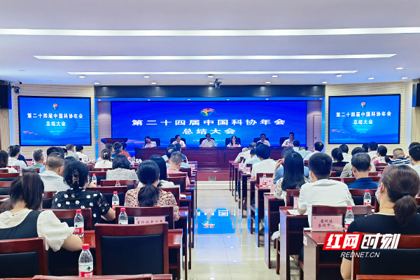 上千万科技工作者参会论道 第二十四届中国科协年会收获满满
