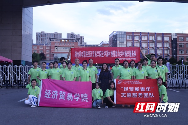 湖南机电职院经济贸易学院启动暑期“三下乡”社会实践活动