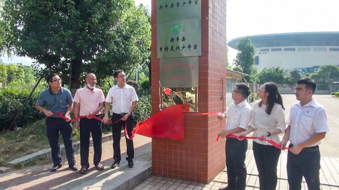 暑期青少年“六个一”文明实践活动在韶关新丰县铺开