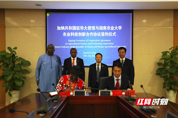 加纳驻华大使馆与湖南农业大学签署农业科技创新合作协议