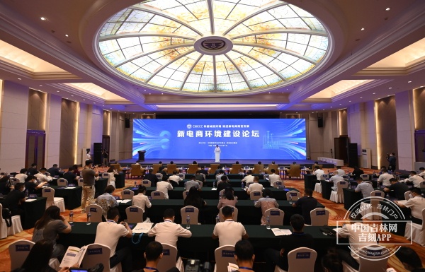 聚焦第二届中国新电商大会| 这场论坛有关“构建诚信环境 推进新电商规范发展”