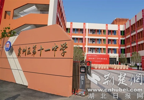襄州区第十一中学如期移交 今年9月正式开学