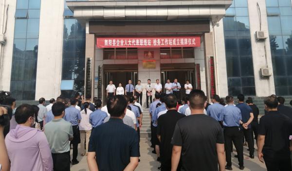 舞阳县首个企业人大代表联络站、检务工作站揭牌