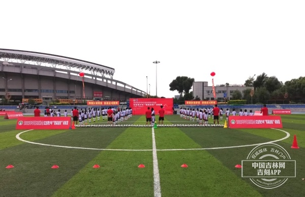 2022年中国足协女足青少年“菁英启航”训练营（长春站）开营