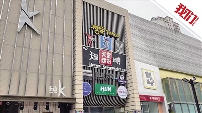 涉嫌妨害传染病防治罪，北京天堂超市酒吧多人被批捕
