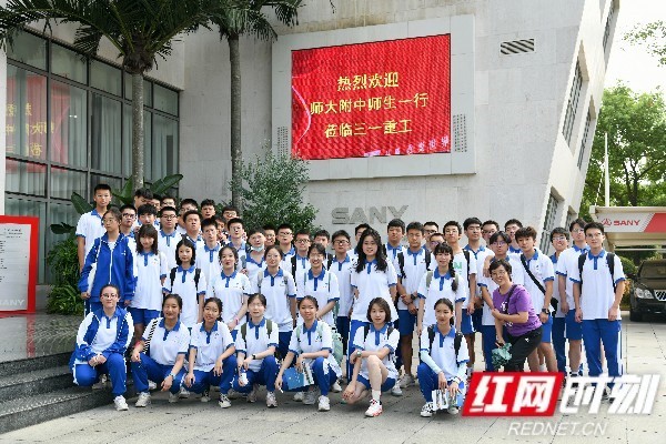 在实践中成长 湖南师大附中学子开展暑期学工实践活动
