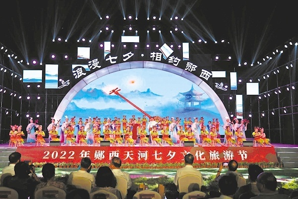 郧西天河七夕文化旅游节开幕