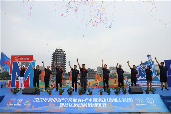 全民健身日来啦！2022年四川省“全民健身日”主题活动在眉山开幕