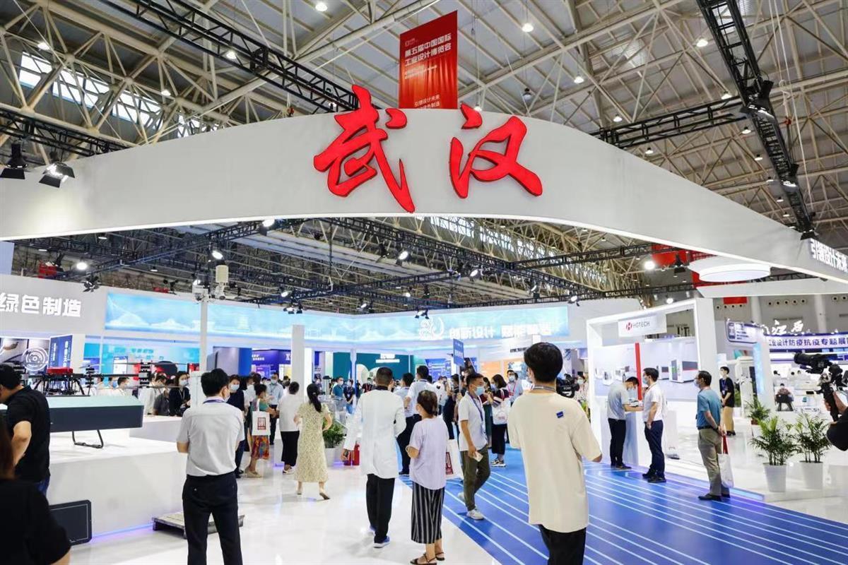 第五届中国国际工业设计博览会在汉开幕