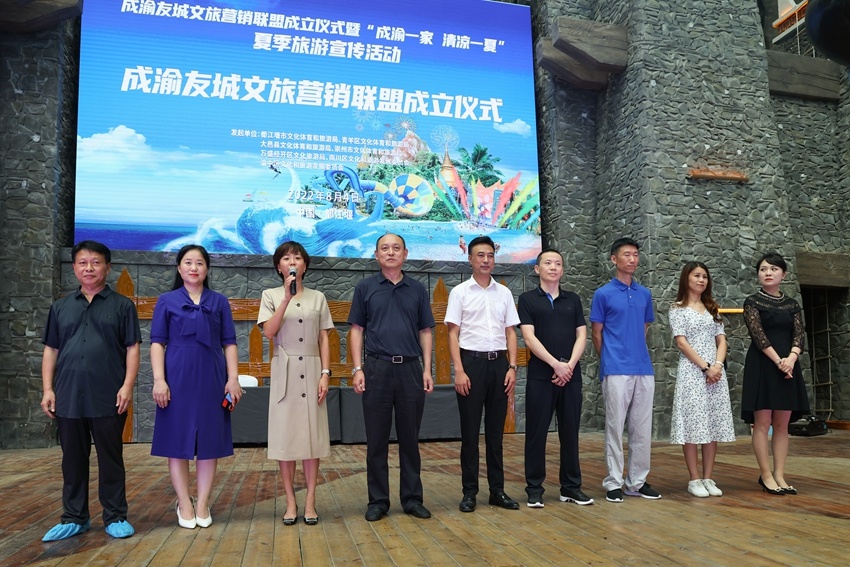 都江堰市与重庆友城鹊桥相会 发起成立成渝友城文旅营销联盟