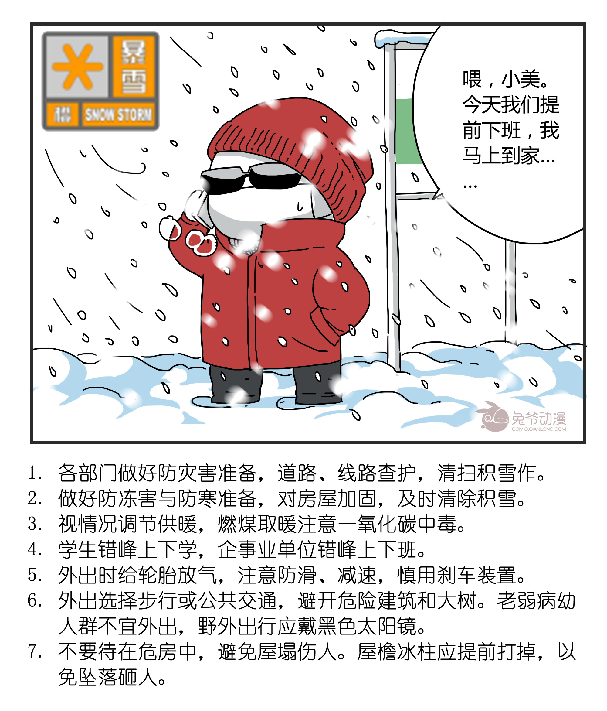 北京市2022年8月6日11时55分发布暴雨橙色预警信号