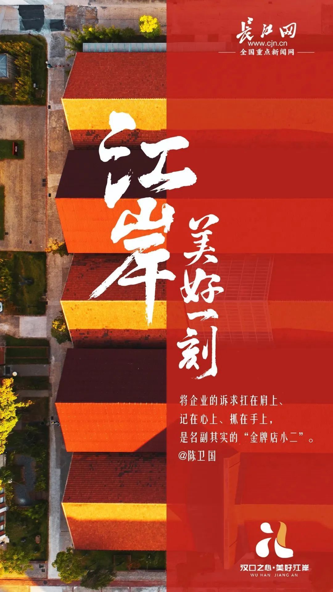 我和江岸一拍即合！