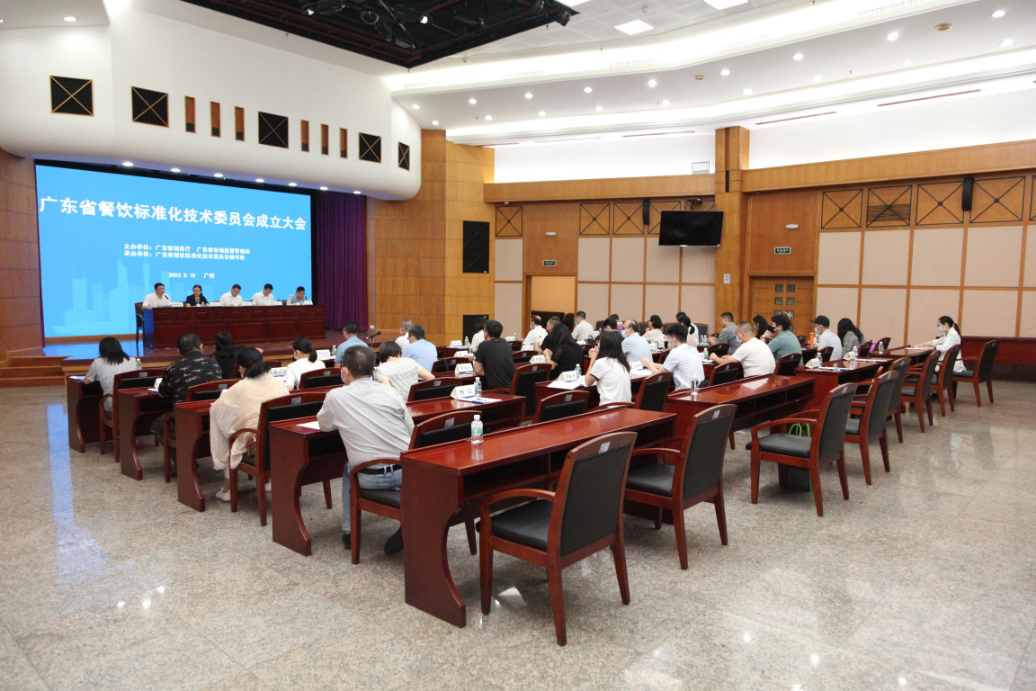 广东省成立餐饮标准化技术委员会 助推餐饮业高质量发展全面提速
