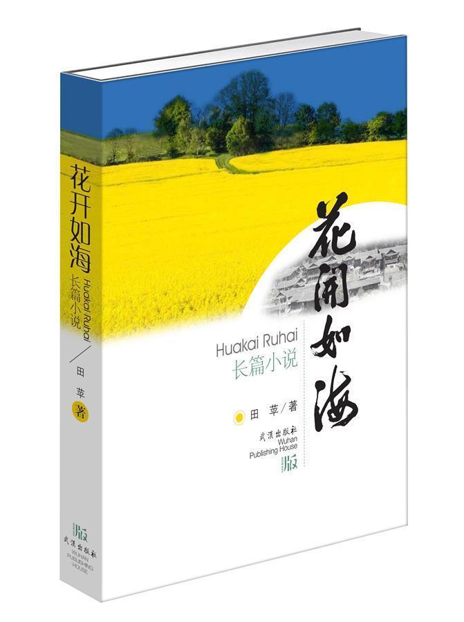 湖北两本新书入选7月中国好书