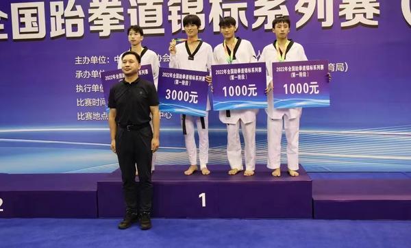 2022年全国跆拳道锦标系列赛第一阶段漯河战罢 河南健儿斩获3金4银5铜