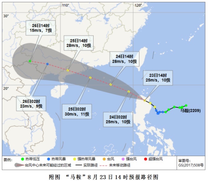 台风“马鞍”将于24日凌晨进入南海东北部 趋向粤西并给南海东北部海域带来强风