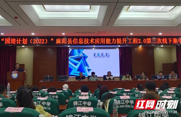 麻阳县举办信息技术应用能力提升工程2.0第三、四次线下培训