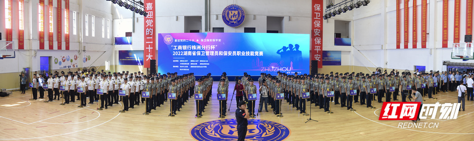 2022湖南省保卫管理员和保安员职业技能竞赛决赛在株洲开幕