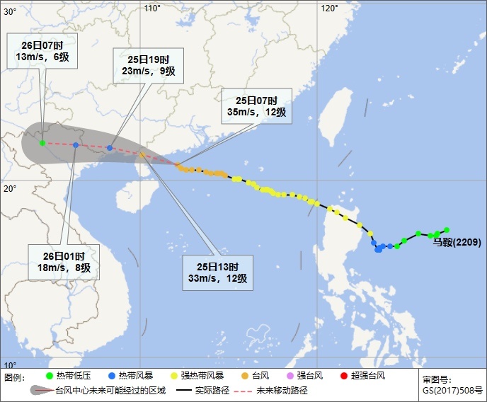台风“马鞍”将于今天上午在广东电白到雷州一带沿海登陆 海南局地暴雨