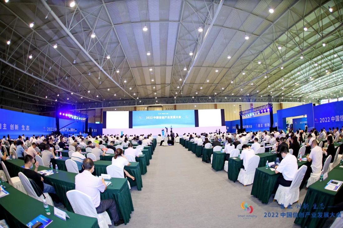 中国信创产业发展大会在蓉举行 锚定信创产业“新赛道”乘势而上