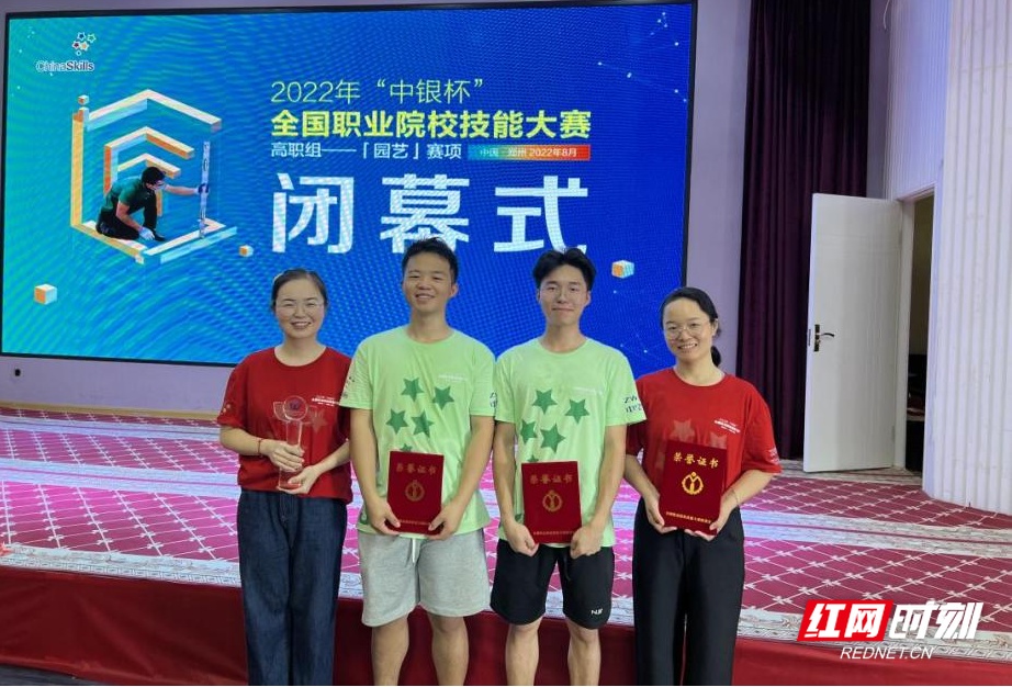 零的突破！湖南环境生物职院学子为湖南捧回国赛一等奖