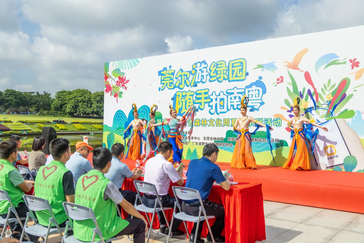 广东举办第四届森林文化周夏季系列活动