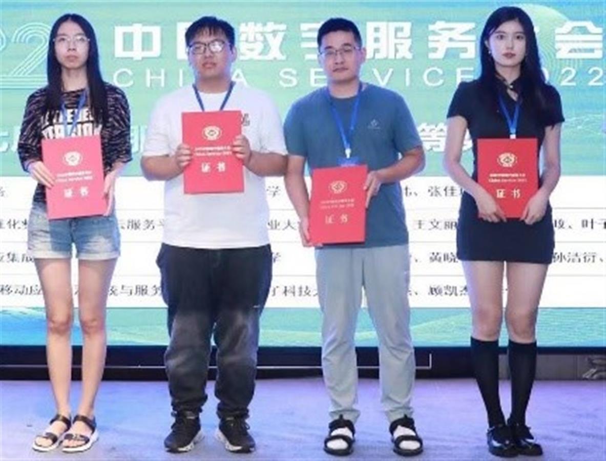 武大学子获中国数字服务大会软件服务创新大赛最高奖