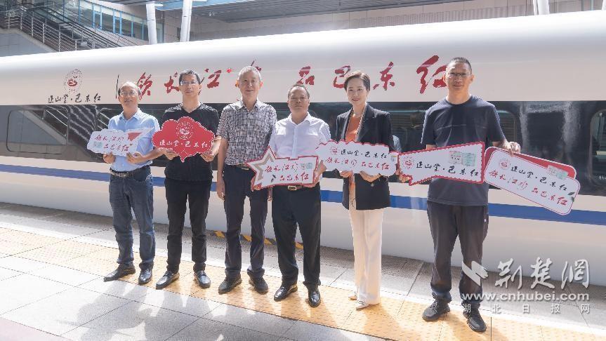 借力“中国速度”   “正山堂·巴东红”冠名列车在京首发