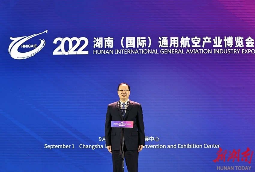 2022湖南（国际）通用航空产业博览会开幕 董立出席 毛伟明宣布开幕并巡馆