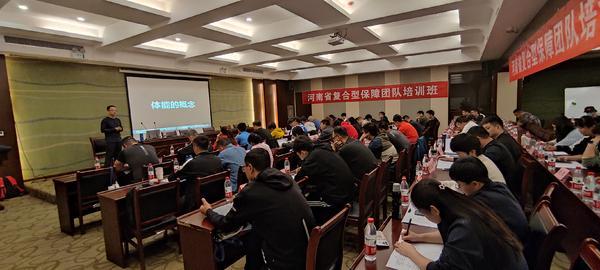 河南省体育局举办复合型保障团队培训班