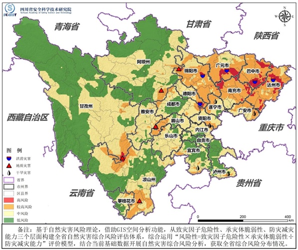 四川发布9月自然灾害综合风险提示 这些地区需注意防范洪涝灾害、地质灾害