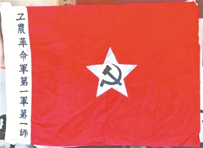 人民军队第一面军旗