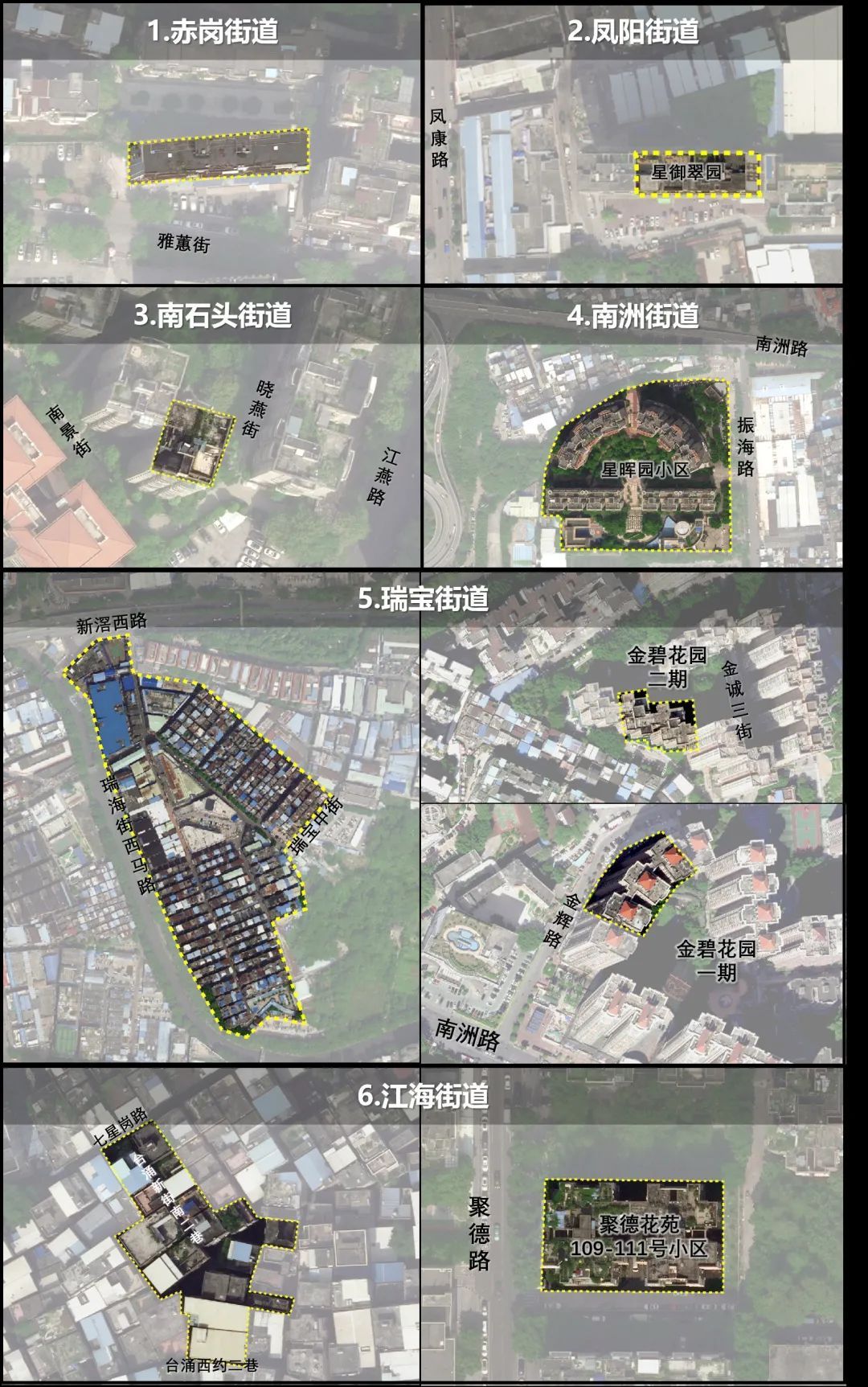 广州海珠区对赤岗街道、凤阳街道等部分区域实施临时管控管理