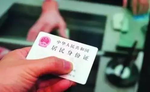 河南启动首次申领居民身份证“跨省通办” 这13个省市在豫居民可办理