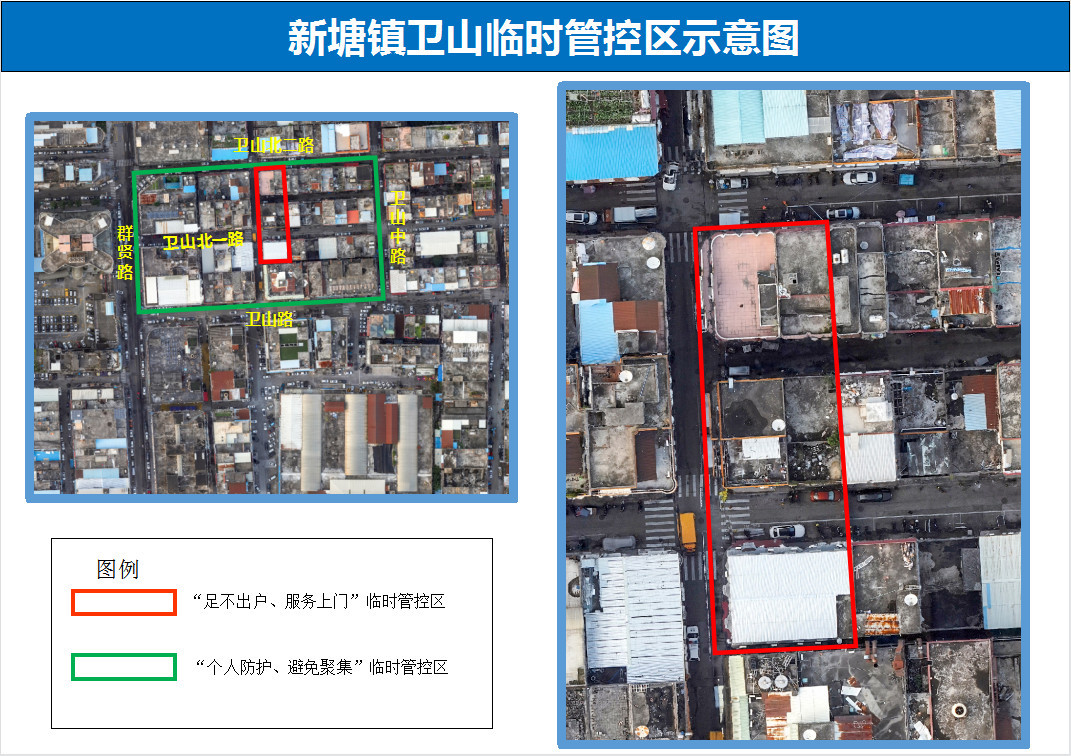 广州增城区发现1名核酸检测异常人员 11月11日起对新塘镇部分区域实施临时管控