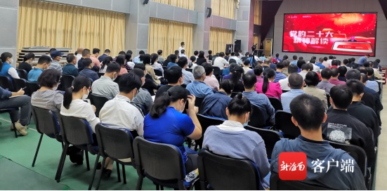 海南省自然资源和规划厅举办学习贯彻党的二十大精神专题讲座