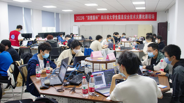 四川省大学生信息安全技术大赛举行 30所高校200多人参加