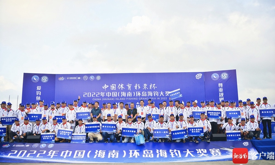 2022年中国（海南）环岛海钓大奖赛海口站启幕