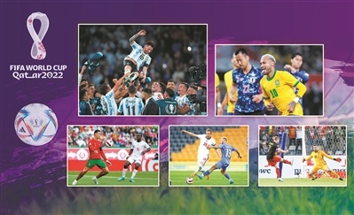 足球：梦想和远方——写在卡塔尔世界杯足球赛开幕前夕