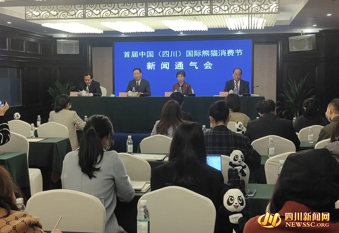 【 拼经济·促消费】首届中国（四川）国际熊猫消费节有哪些亮点？了解一下