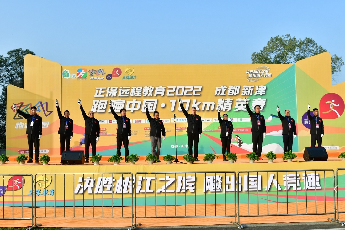 加快赛事名城建设 2022跑遍中国·10km精英赛（成都新津）圆满收官