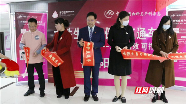 2022“女性生育力保护直通车”公益活动在衡阳举行
