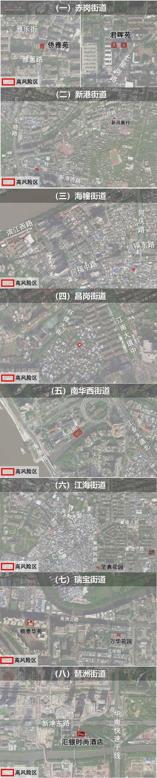 注意！广州海珠公共交通管控延长至22日，多区域管控措施调整