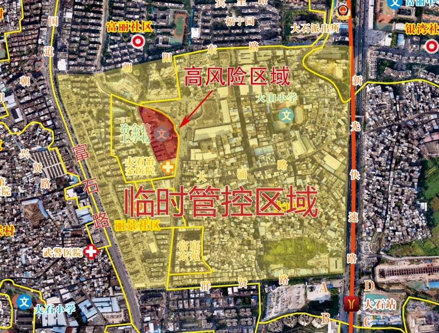 广州番禺自11月19日起划定大石街部分区域为高风险区、临时管控区